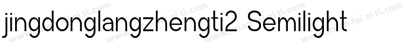 jingdonglangzhengti2 Semilight字体转换